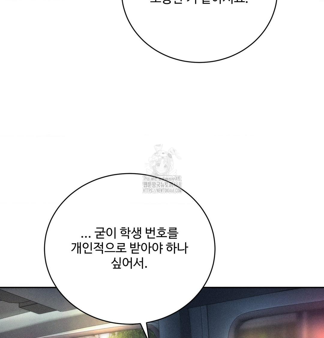 payment-for-the-ride-raw-chap-40-26