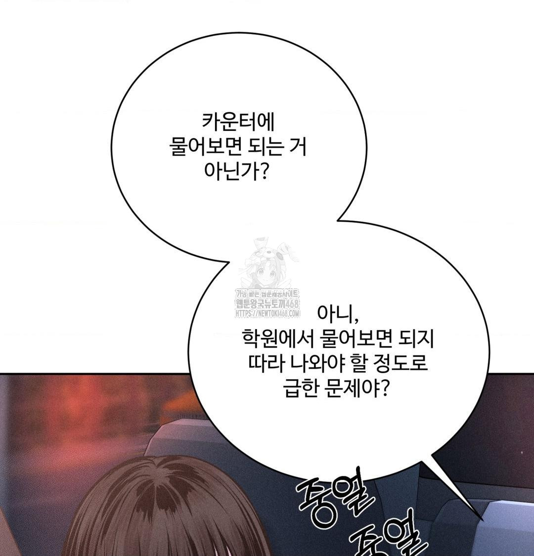payment-for-the-ride-raw-chap-40-28