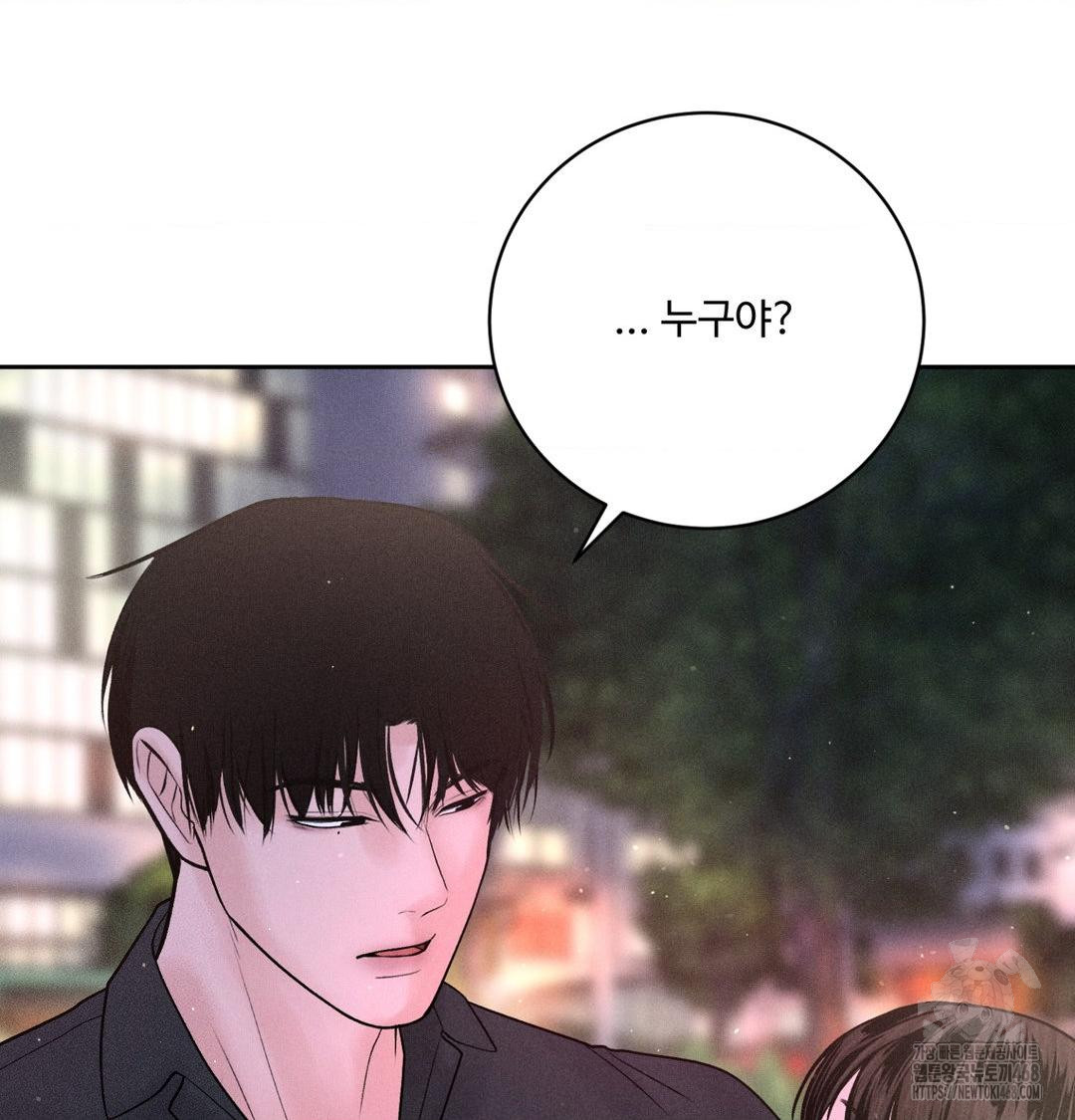 payment-for-the-ride-raw-chap-40-2
