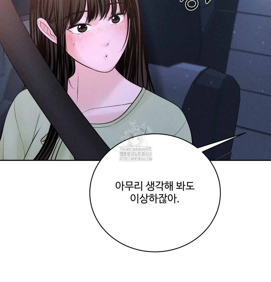 payment-for-the-ride-raw-chap-40-29