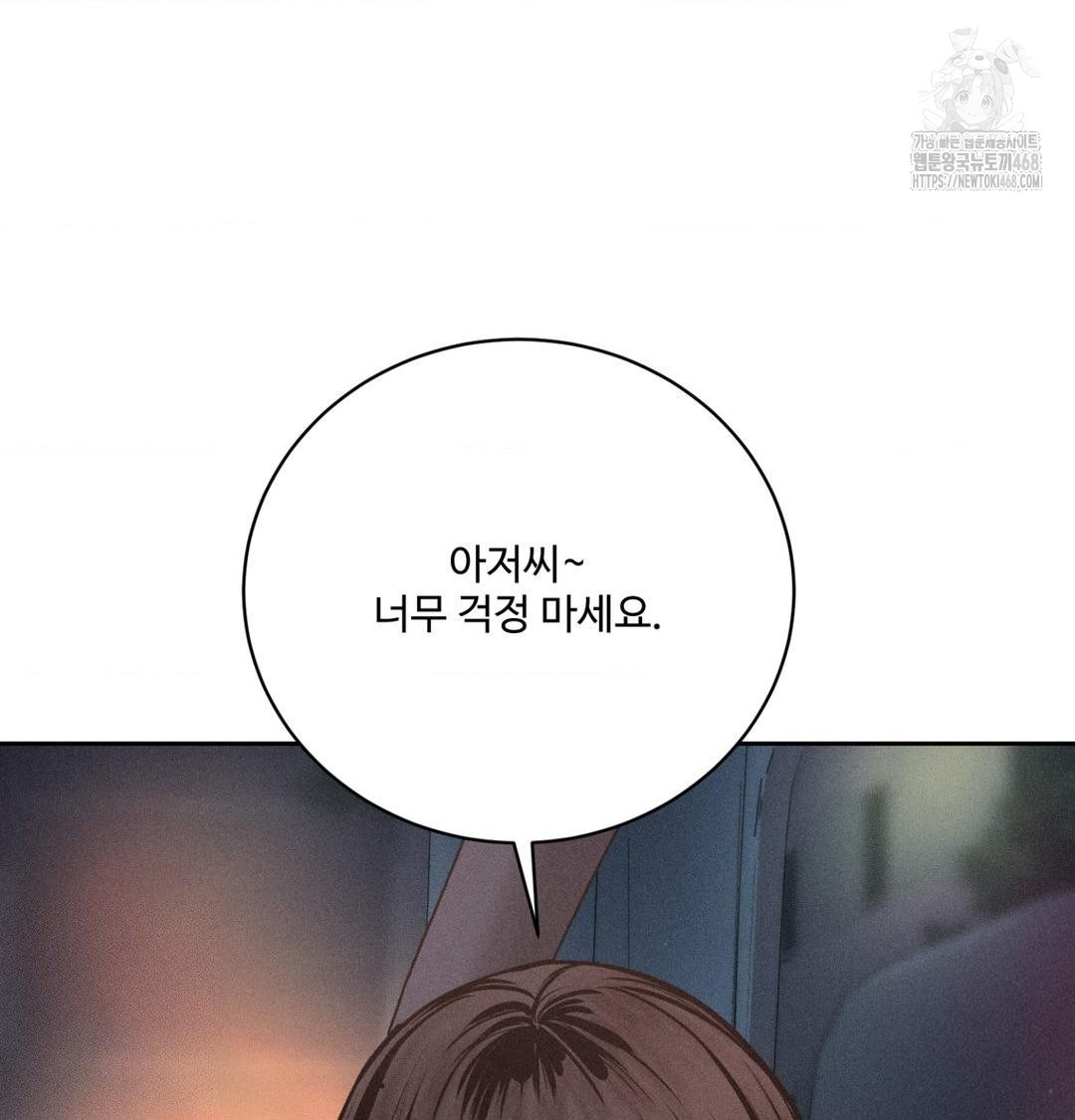 payment-for-the-ride-raw-chap-40-31