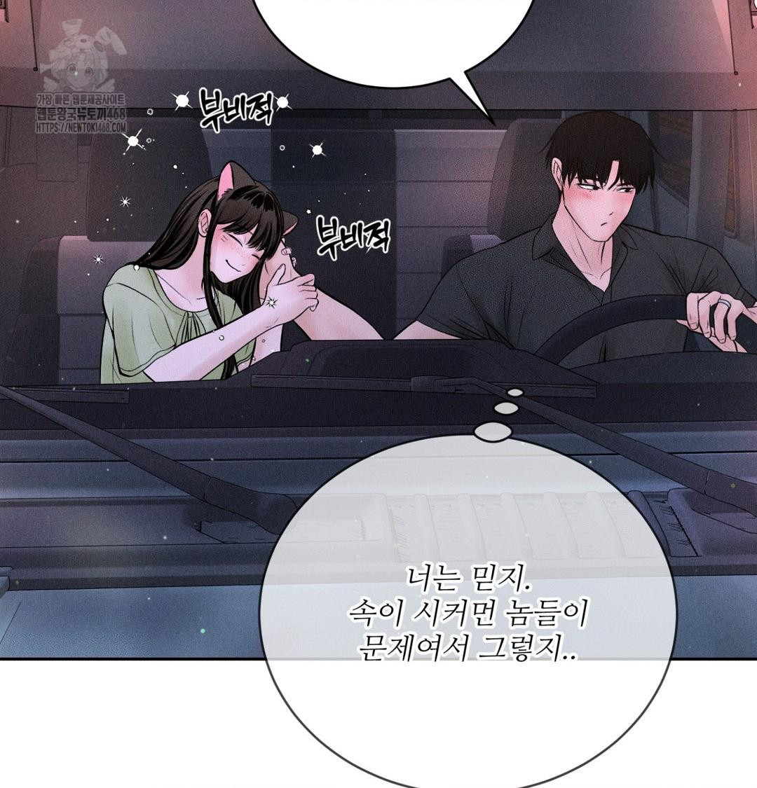 payment-for-the-ride-raw-chap-40-36
