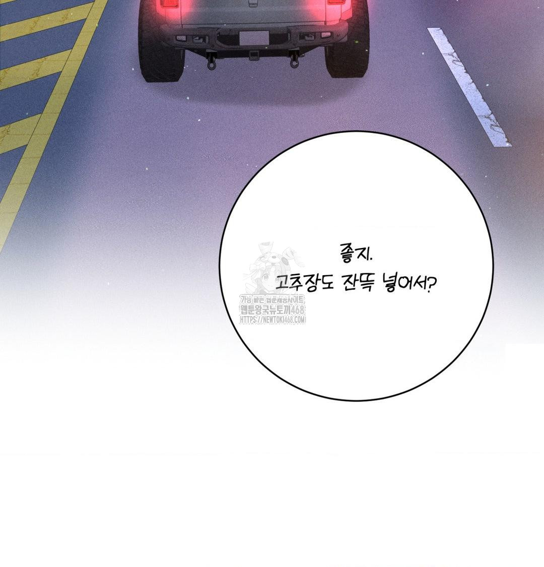 payment-for-the-ride-raw-chap-40-39