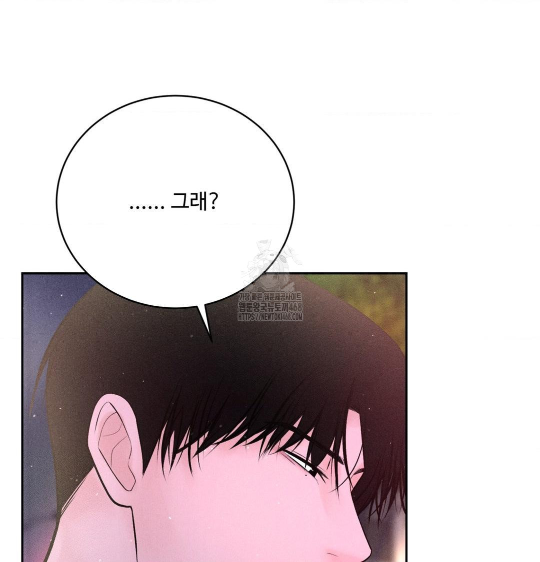 payment-for-the-ride-raw-chap-40-4