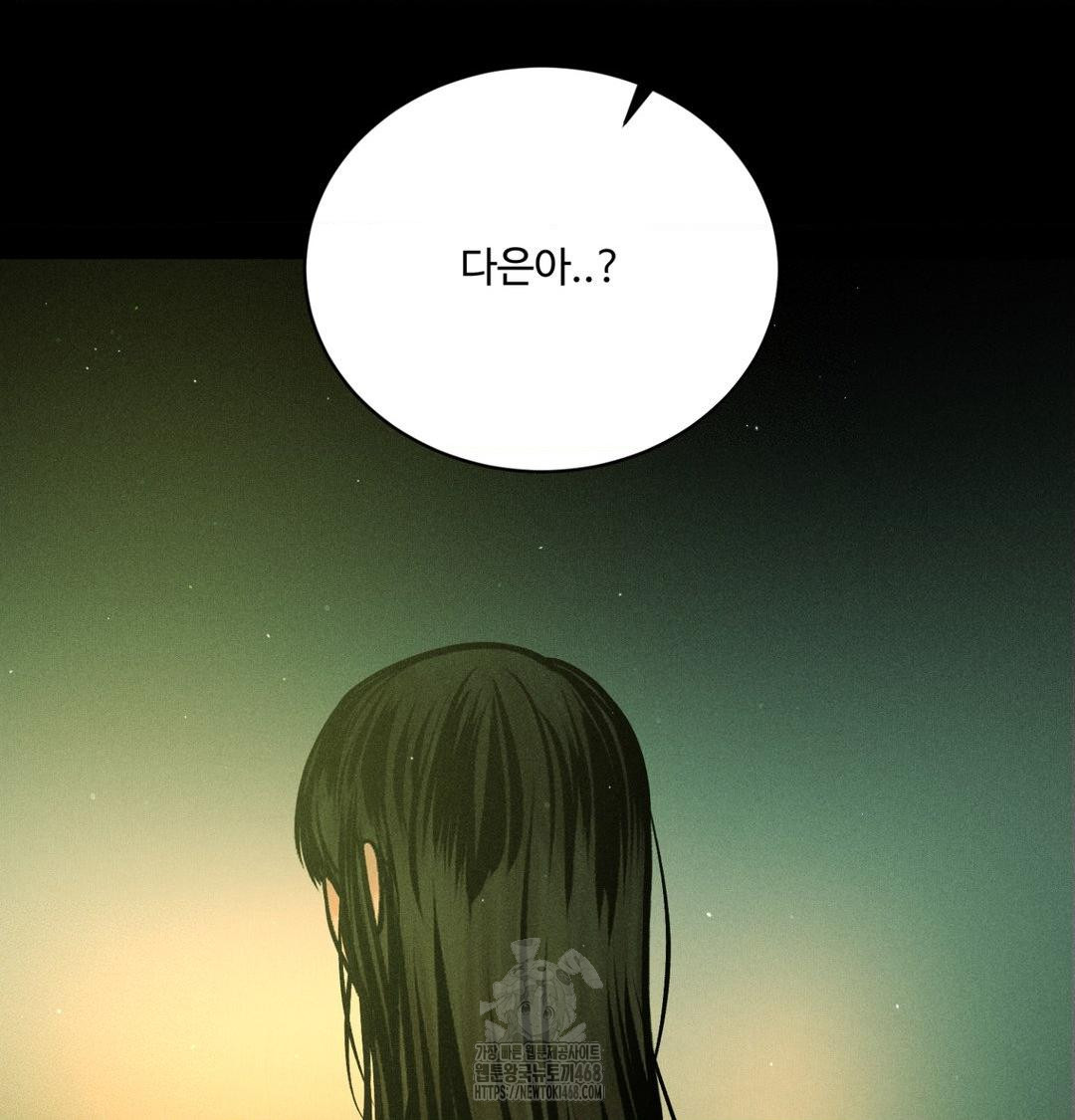 payment-for-the-ride-raw-chap-40-52