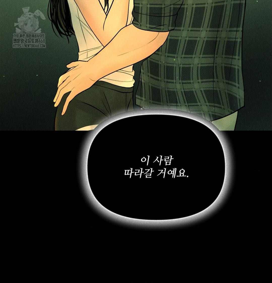 payment-for-the-ride-raw-chap-40-59