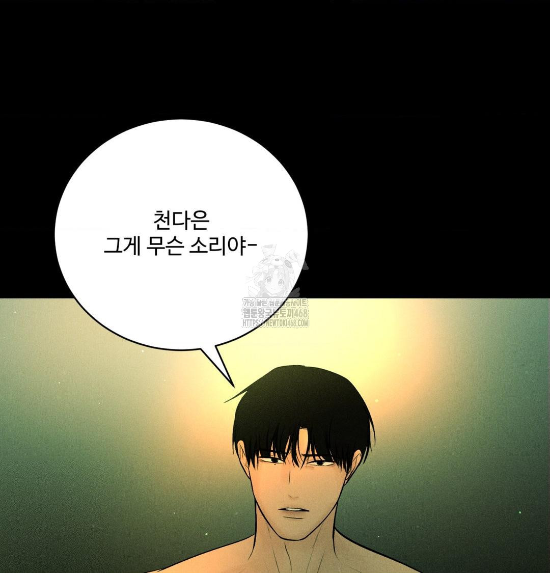 payment-for-the-ride-raw-chap-40-60