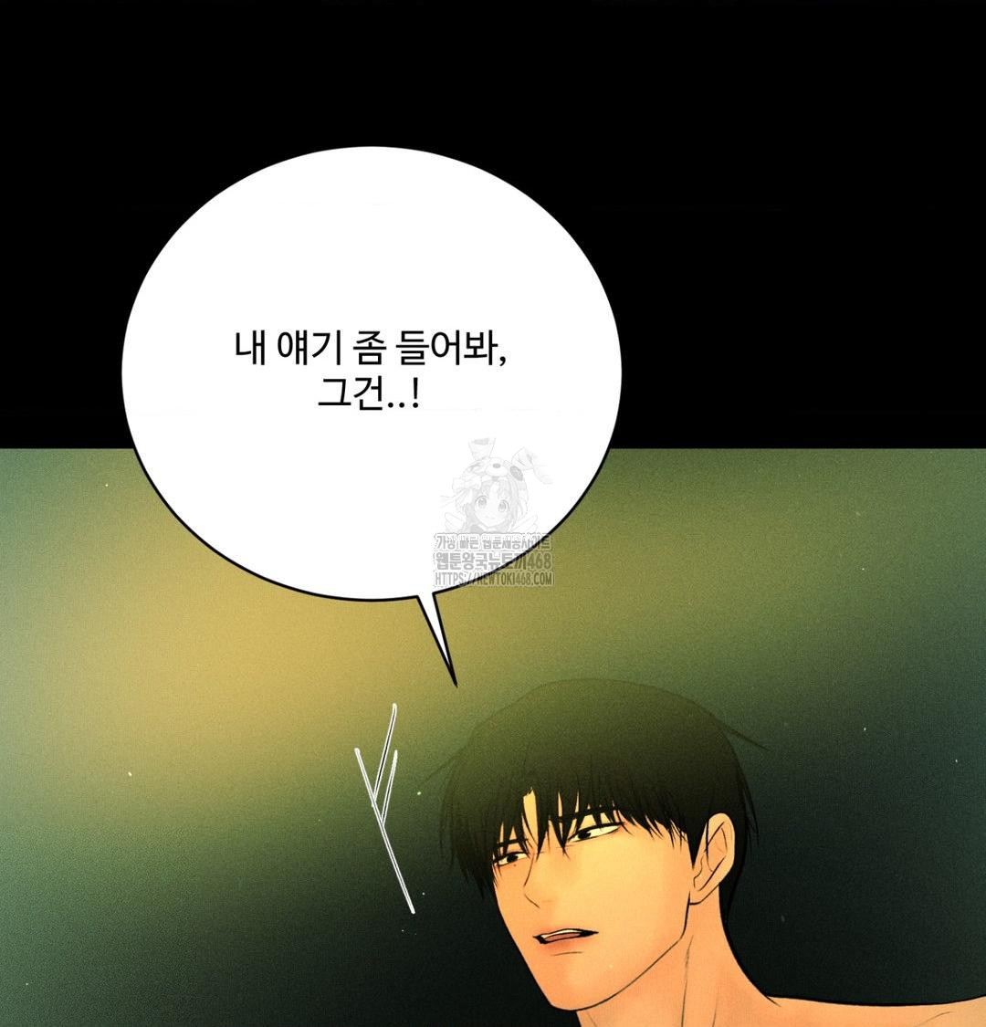payment-for-the-ride-raw-chap-40-66