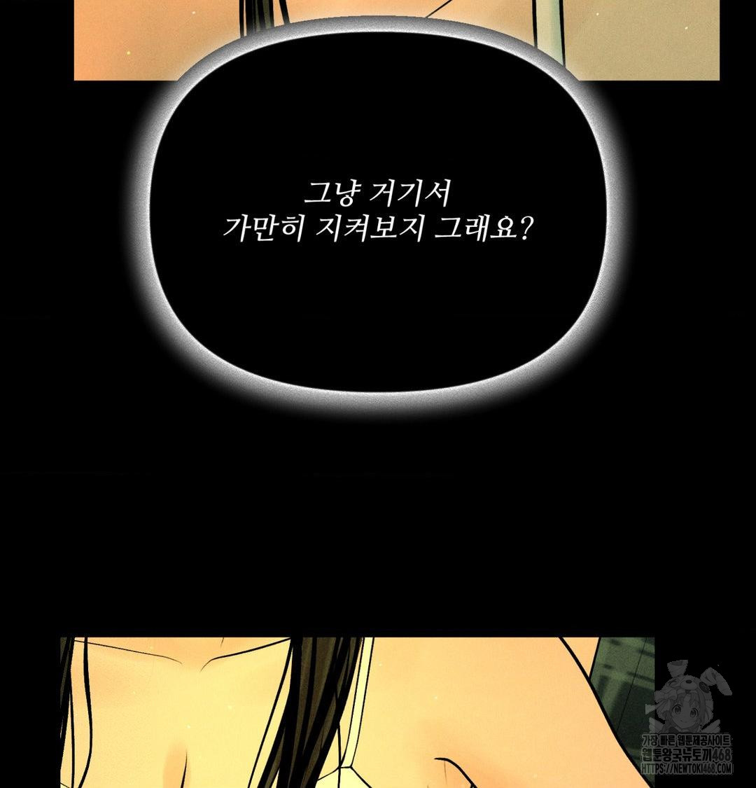 payment-for-the-ride-raw-chap-40-74