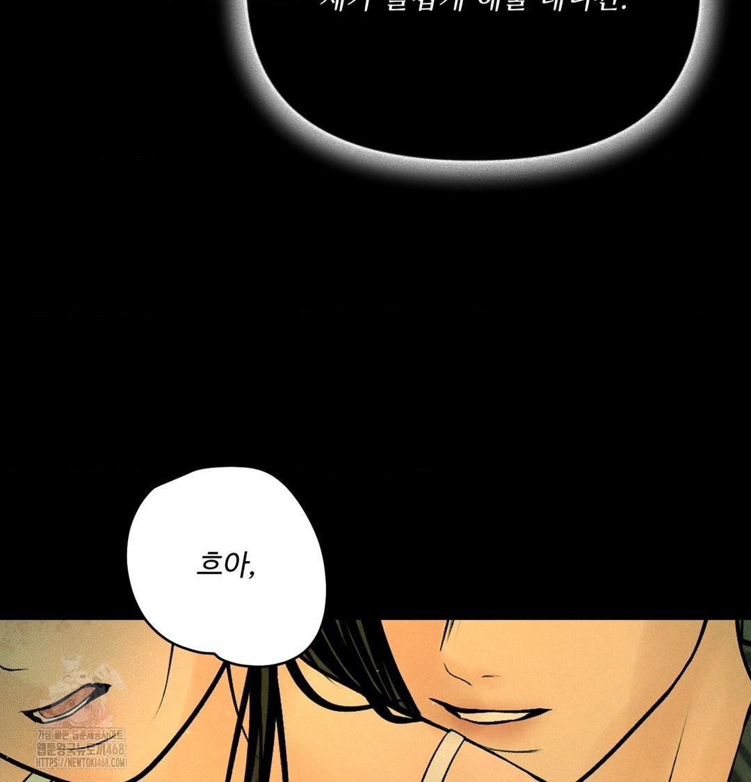 payment-for-the-ride-raw-chap-40-76