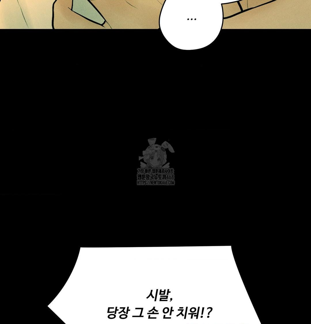 payment-for-the-ride-raw-chap-40-78