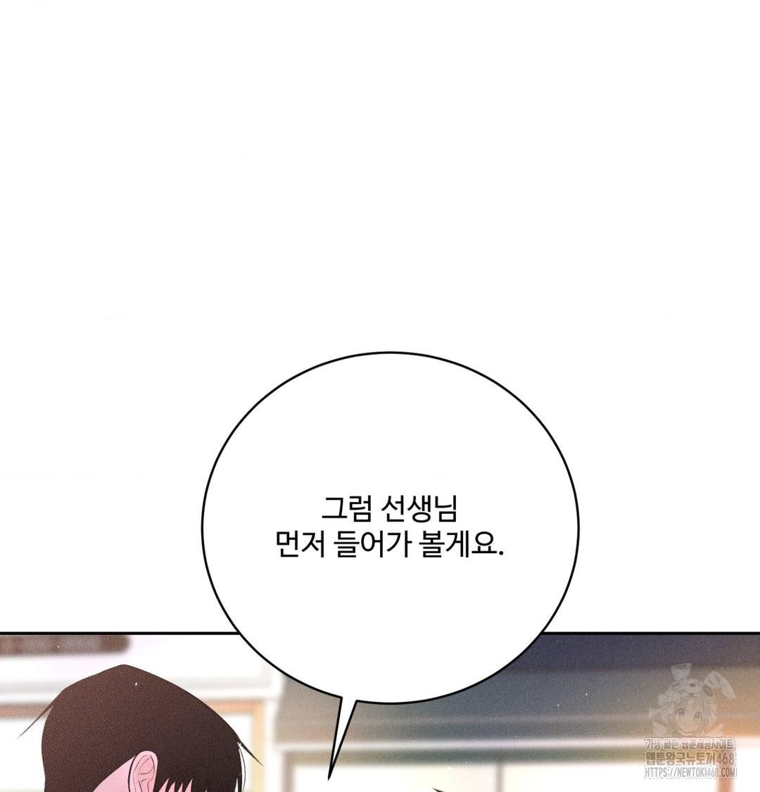 payment-for-the-ride-raw-chap-40-7