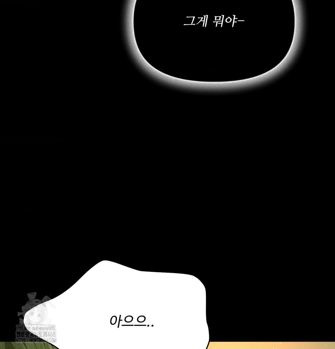 payment-for-the-ride-raw-chap-40-83