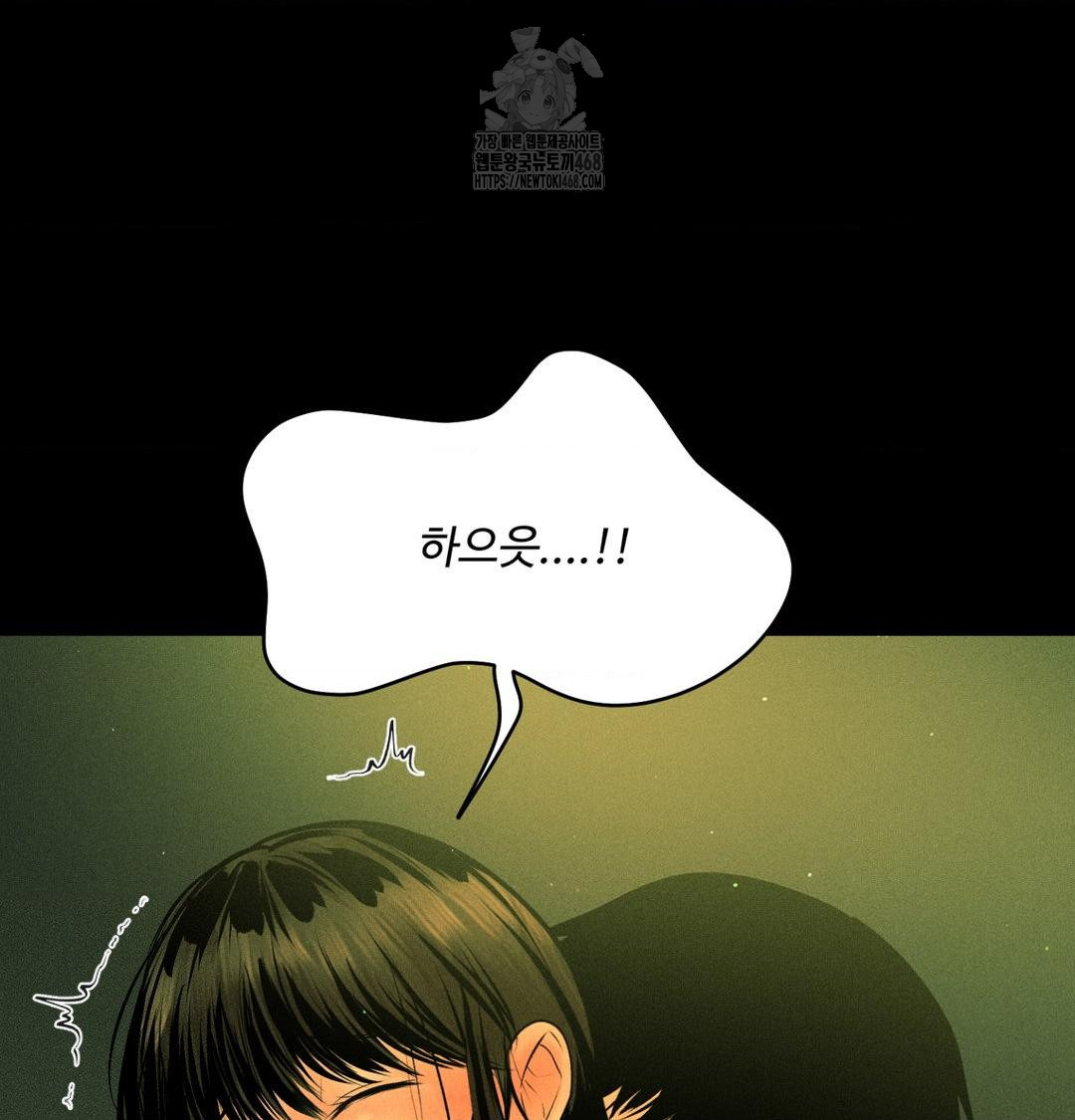 payment-for-the-ride-raw-chap-40-85
