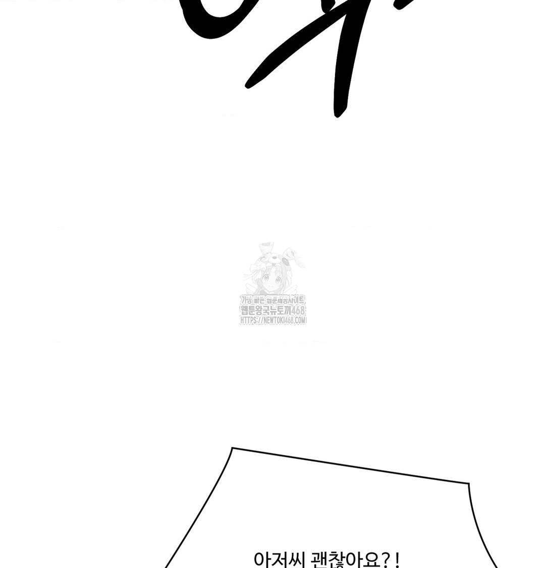 payment-for-the-ride-raw-chap-40-92