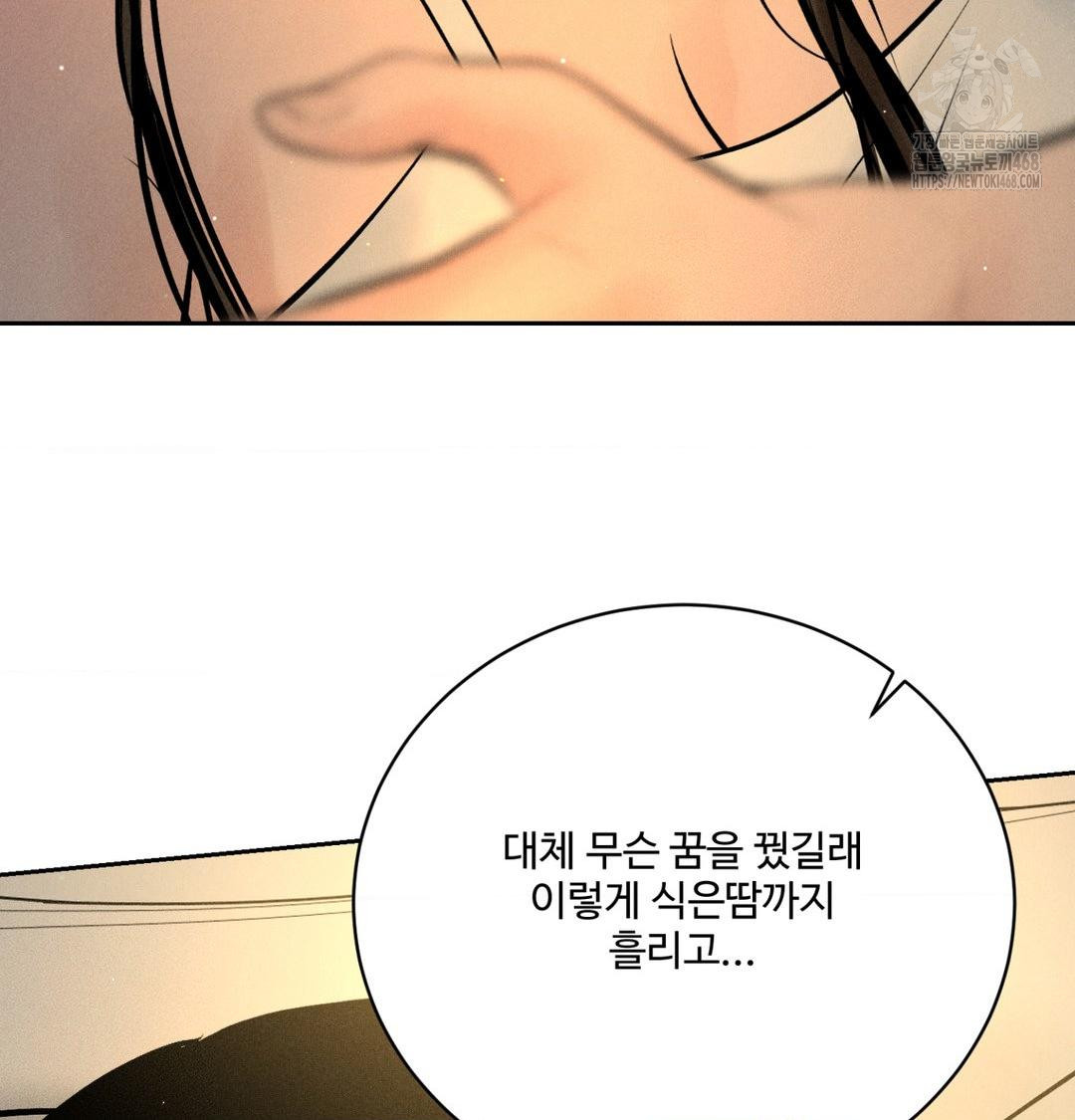payment-for-the-ride-raw-chap-40-97