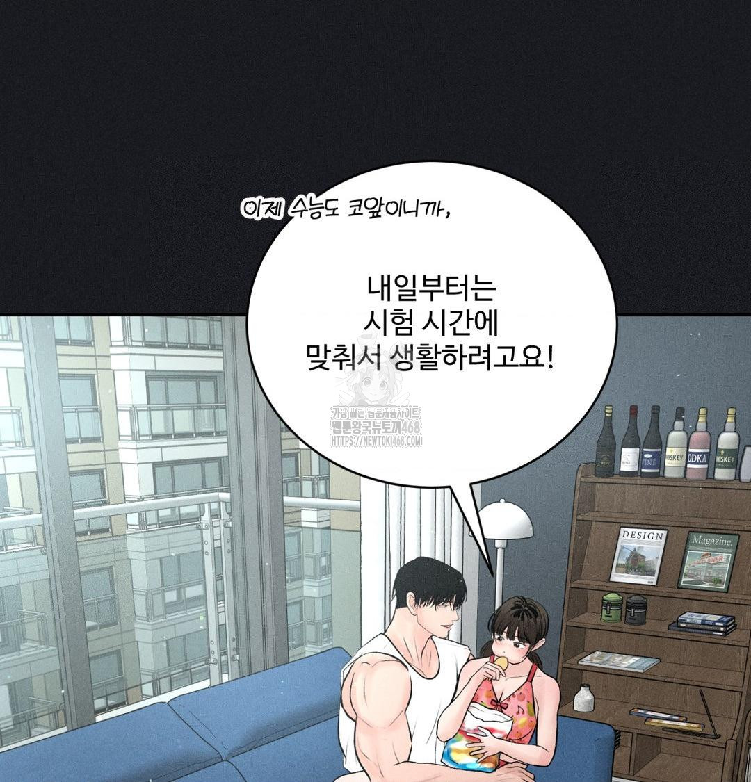 payment-for-the-ride-raw-chap-41-10