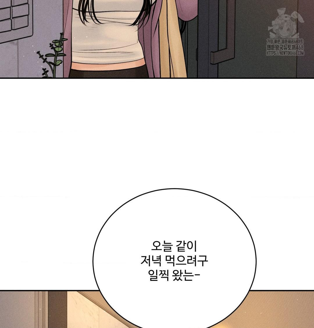 payment-for-the-ride-raw-chap-41-109