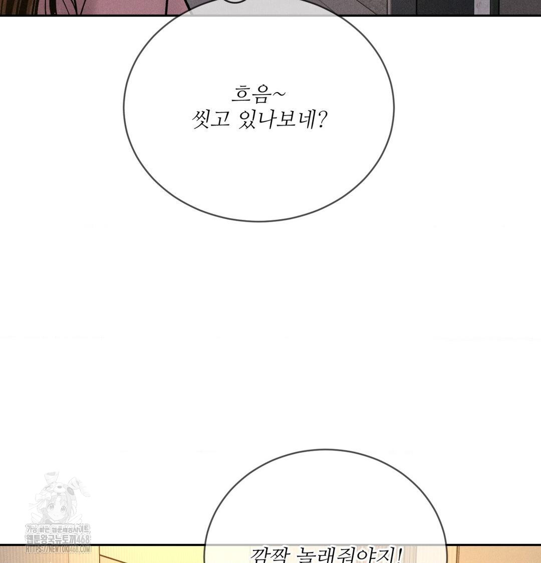 payment-for-the-ride-raw-chap-41-113