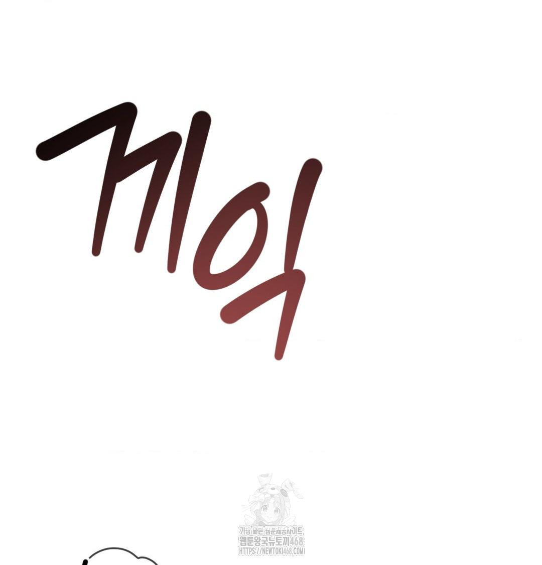 payment-for-the-ride-raw-chap-41-116