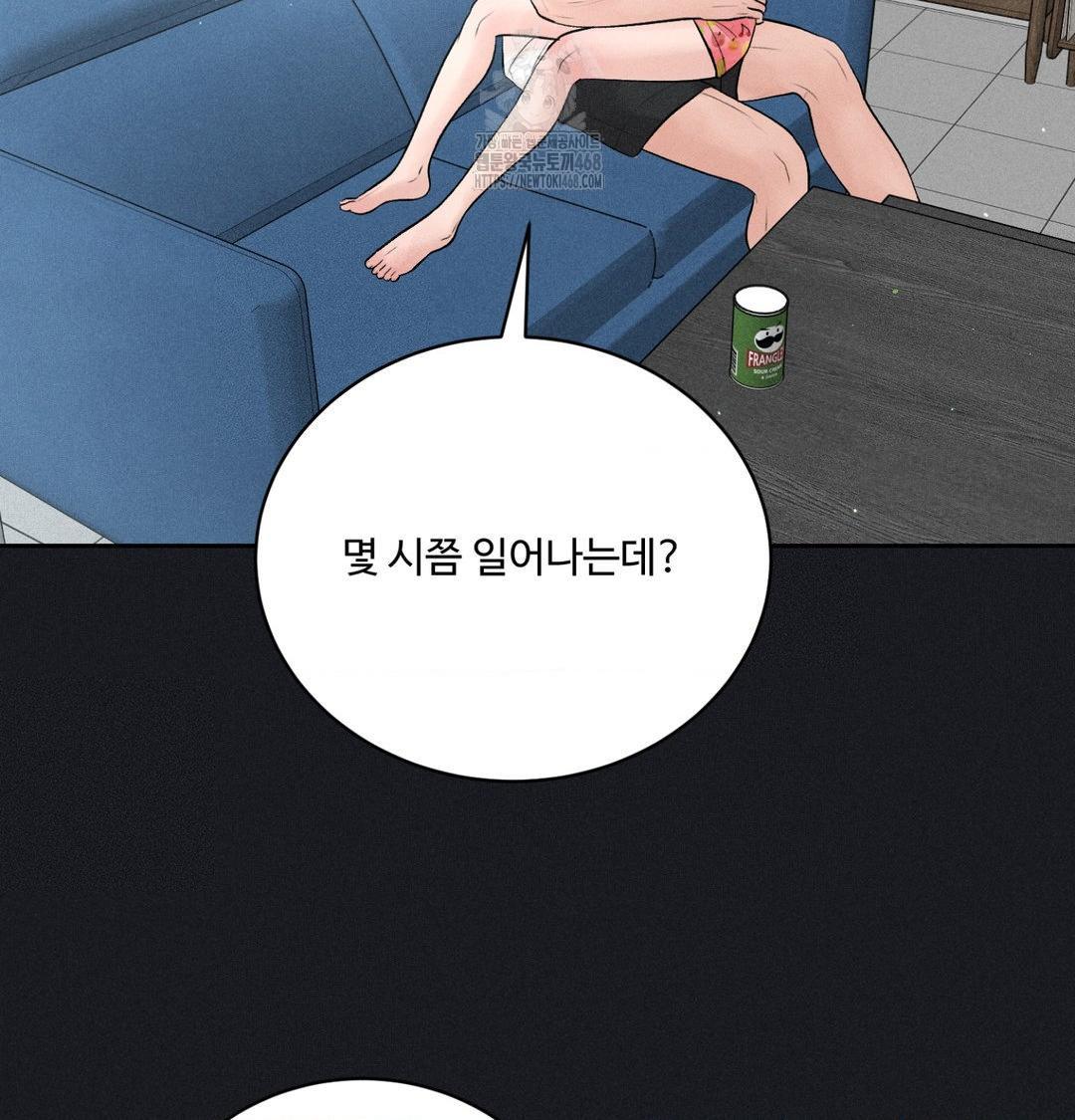 payment-for-the-ride-raw-chap-41-11