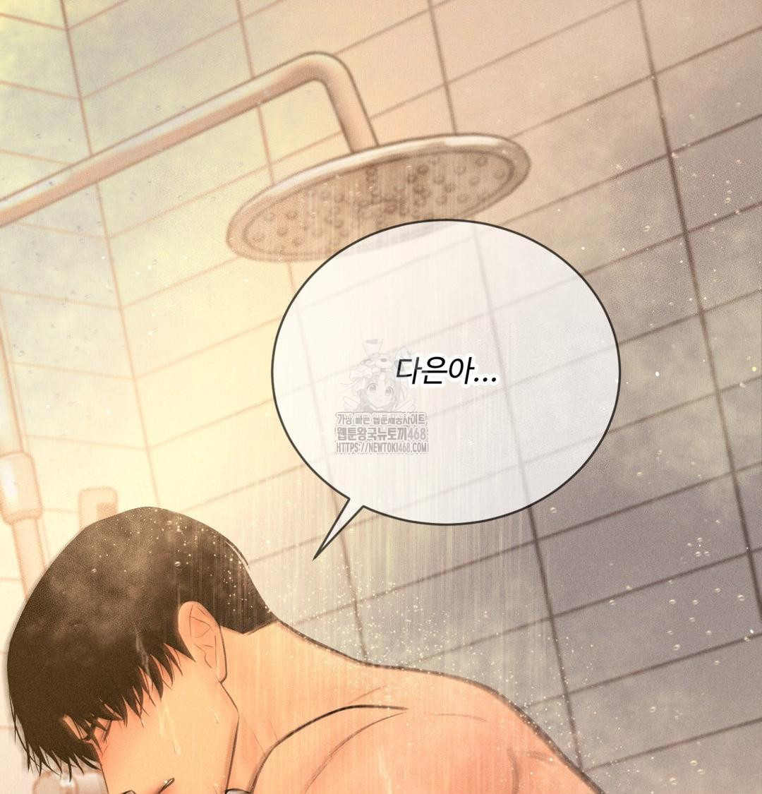 payment-for-the-ride-raw-chap-41-120