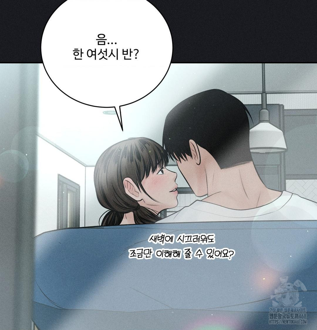 payment-for-the-ride-raw-chap-41-12