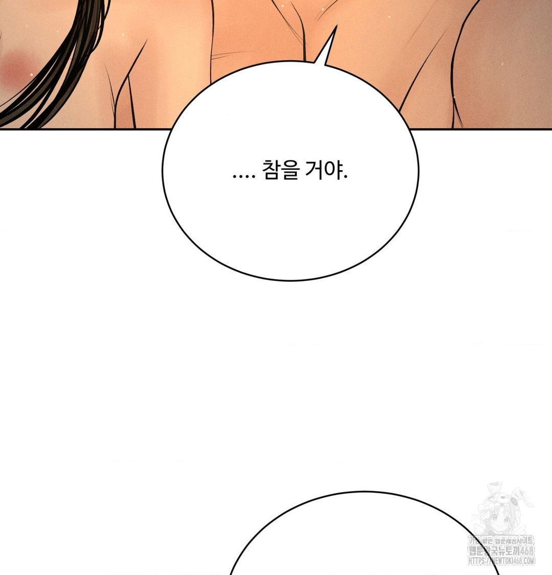 payment-for-the-ride-raw-chap-41-17
