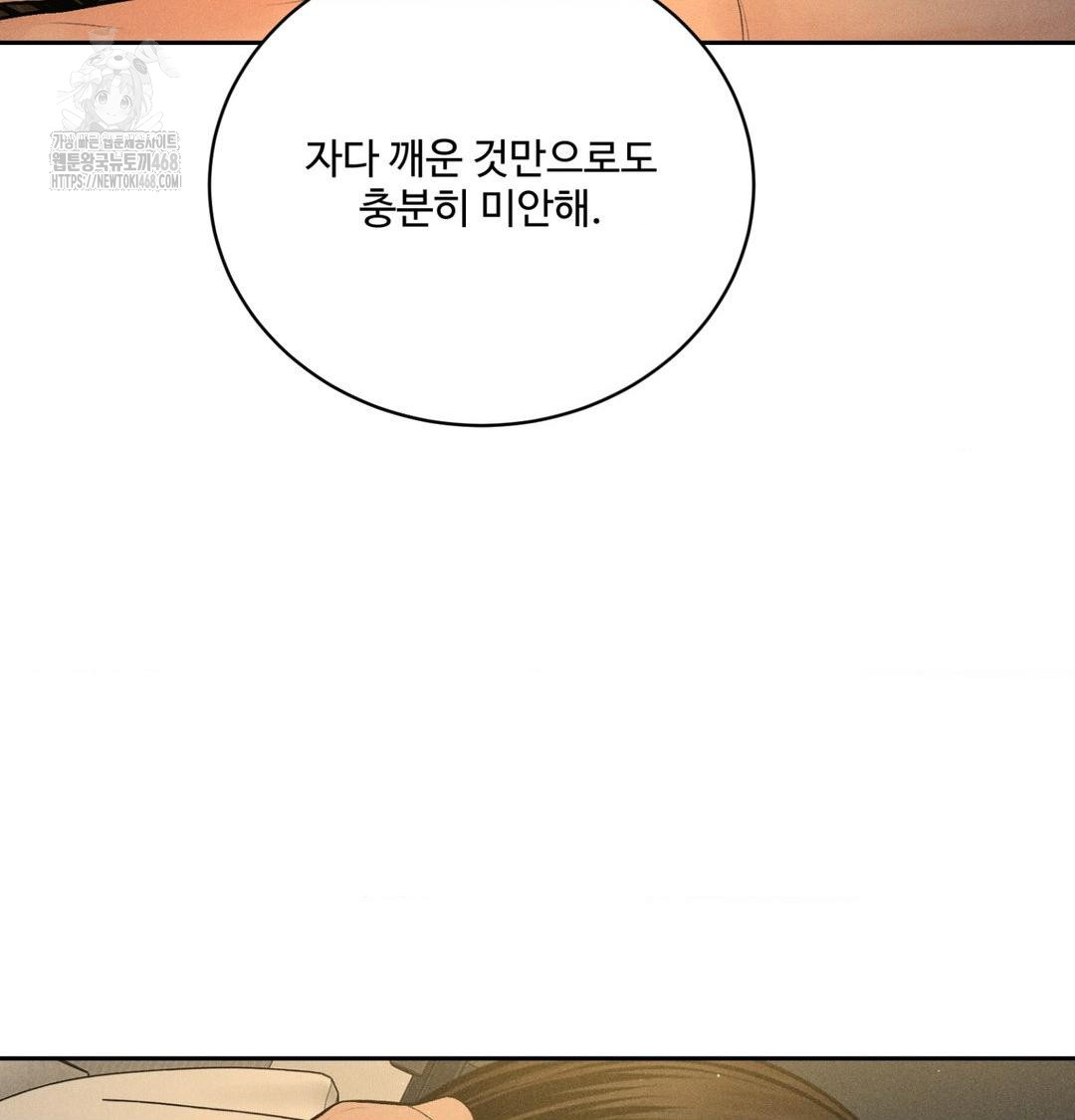 payment-for-the-ride-raw-chap-41-19