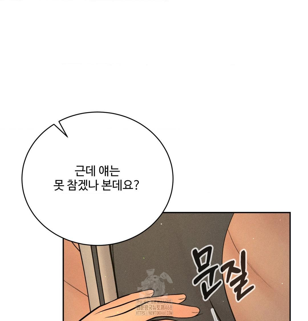 payment-for-the-ride-raw-chap-41-21