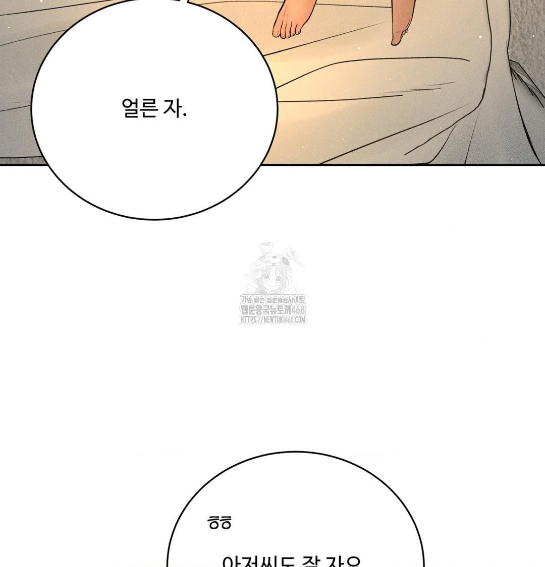 payment-for-the-ride-raw-chap-41-29