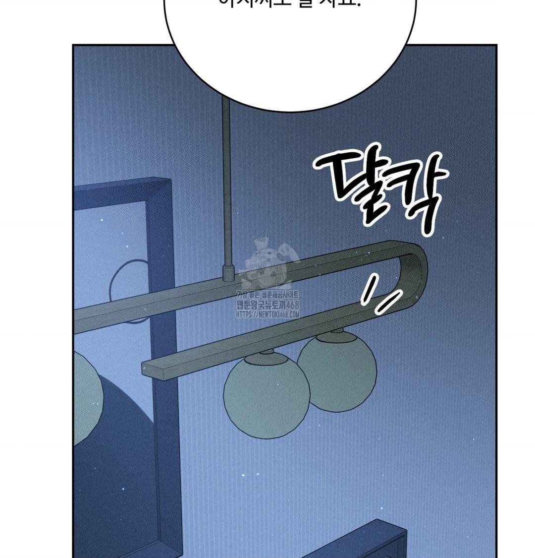 payment-for-the-ride-raw-chap-41-30