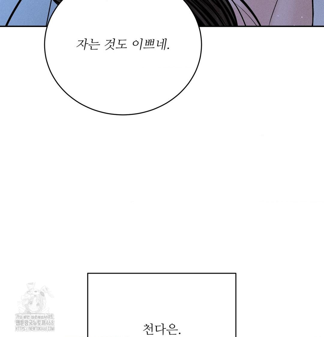 payment-for-the-ride-raw-chap-41-34