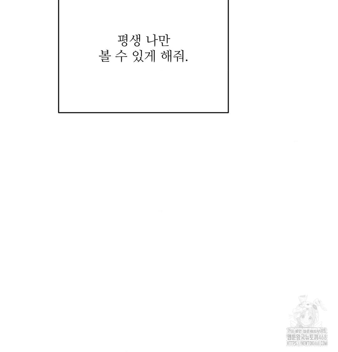 payment-for-the-ride-raw-chap-41-37