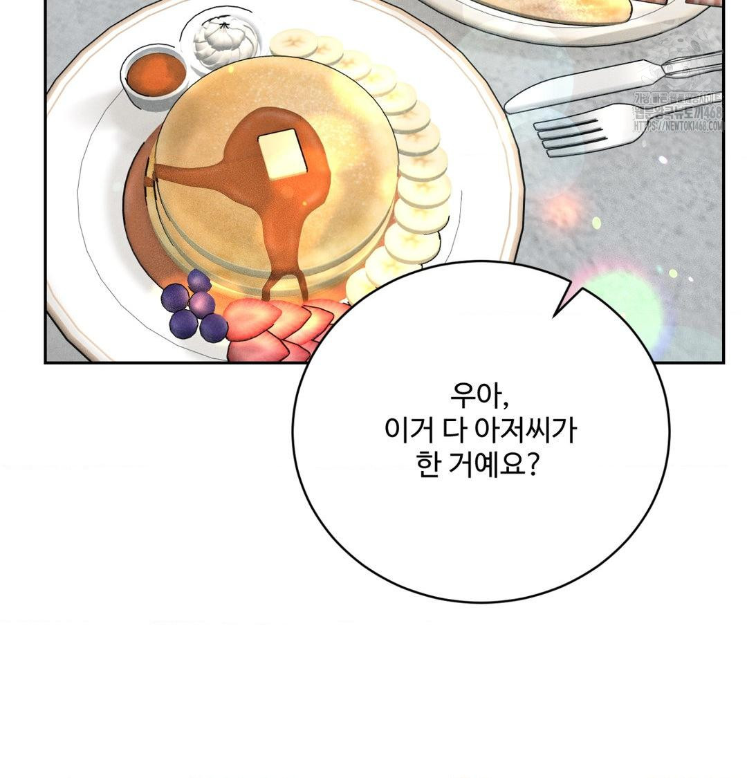 payment-for-the-ride-raw-chap-41-43