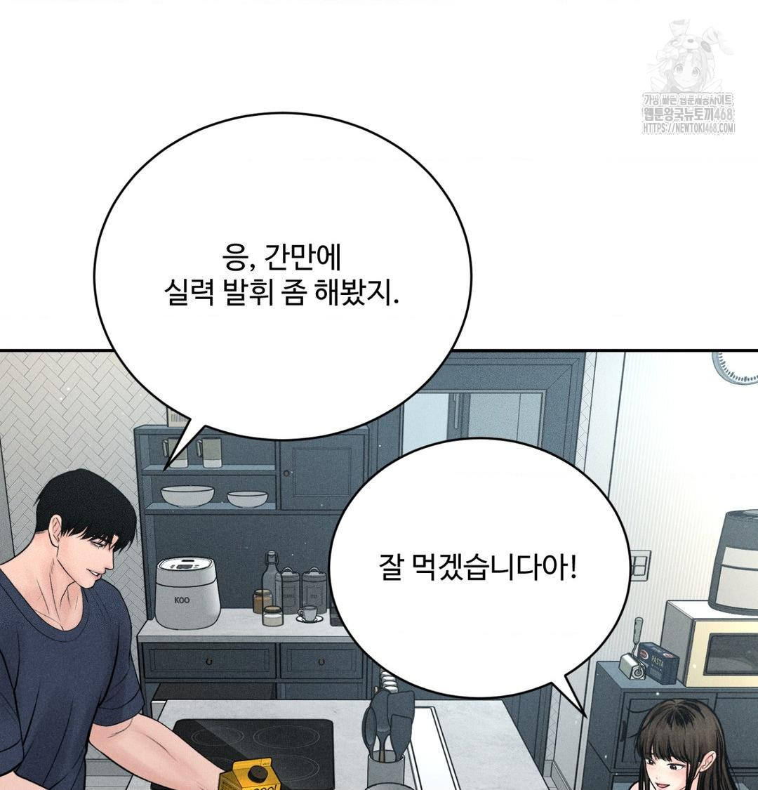 payment-for-the-ride-raw-chap-41-44