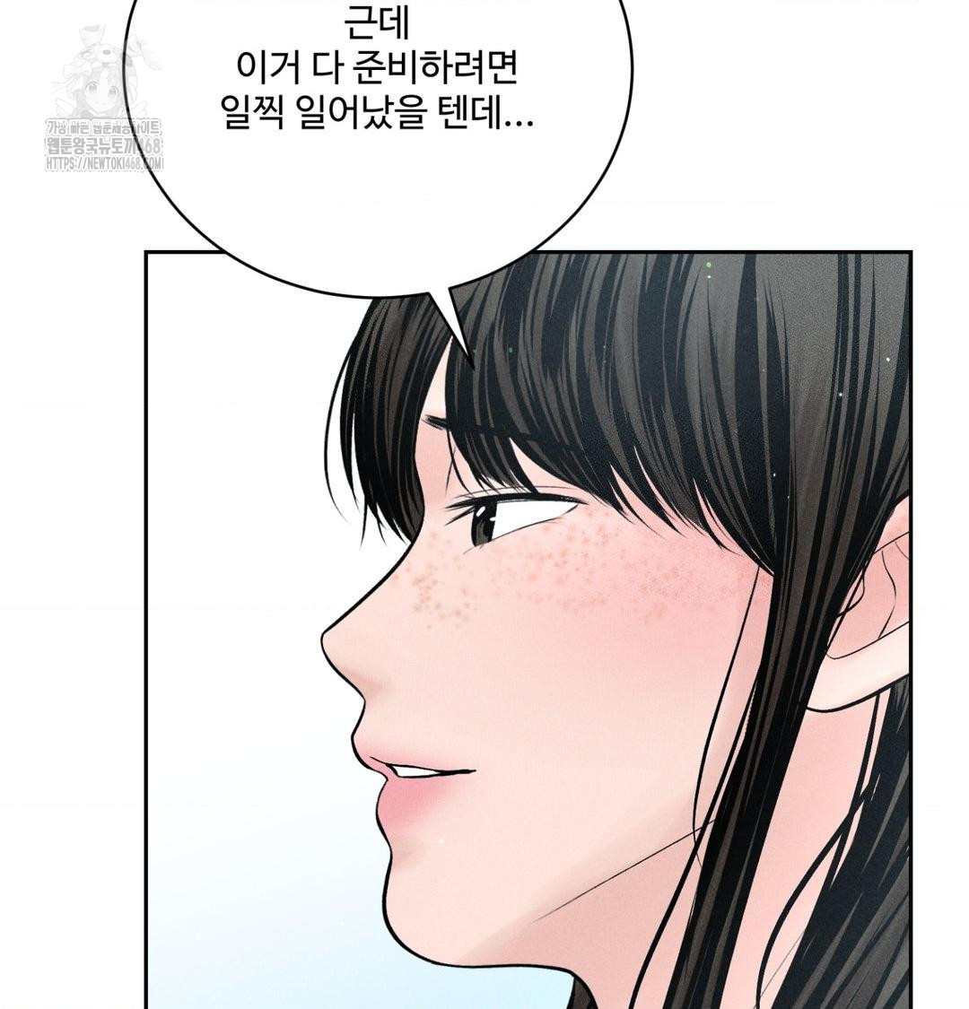 payment-for-the-ride-raw-chap-41-46