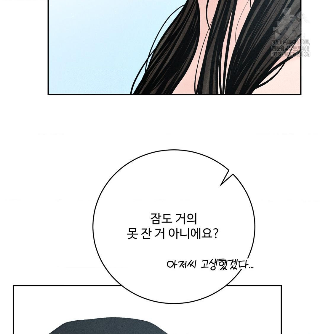 payment-for-the-ride-raw-chap-41-47