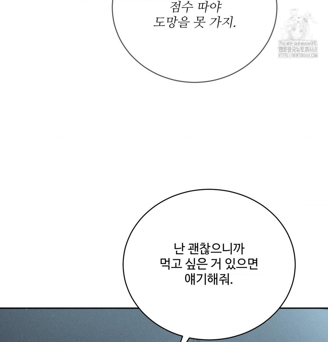 payment-for-the-ride-raw-chap-41-49