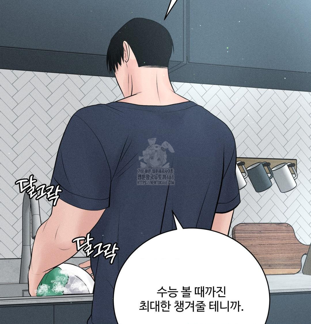 payment-for-the-ride-raw-chap-41-50