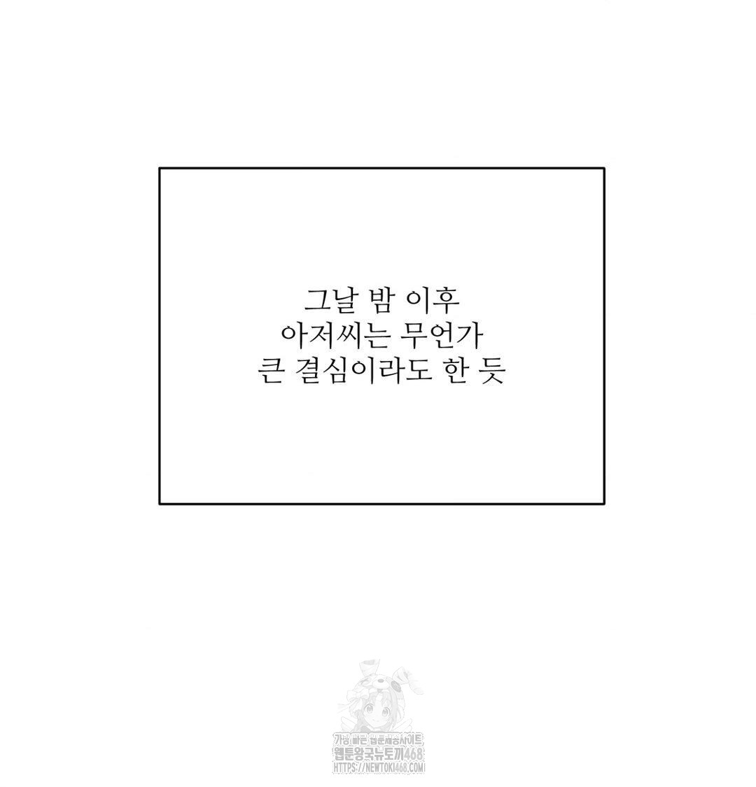 payment-for-the-ride-raw-chap-41-53