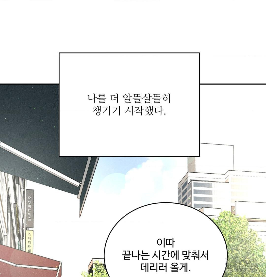 payment-for-the-ride-raw-chap-41-54