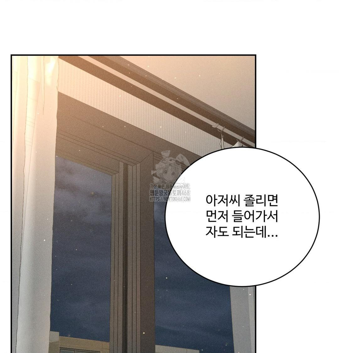 payment-for-the-ride-raw-chap-41-66