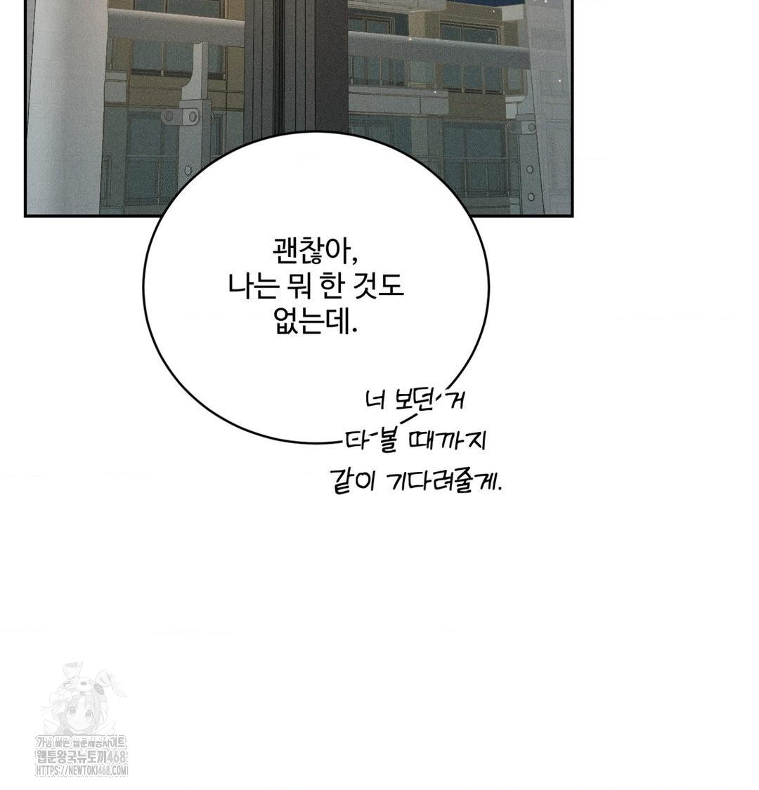 payment-for-the-ride-raw-chap-41-67