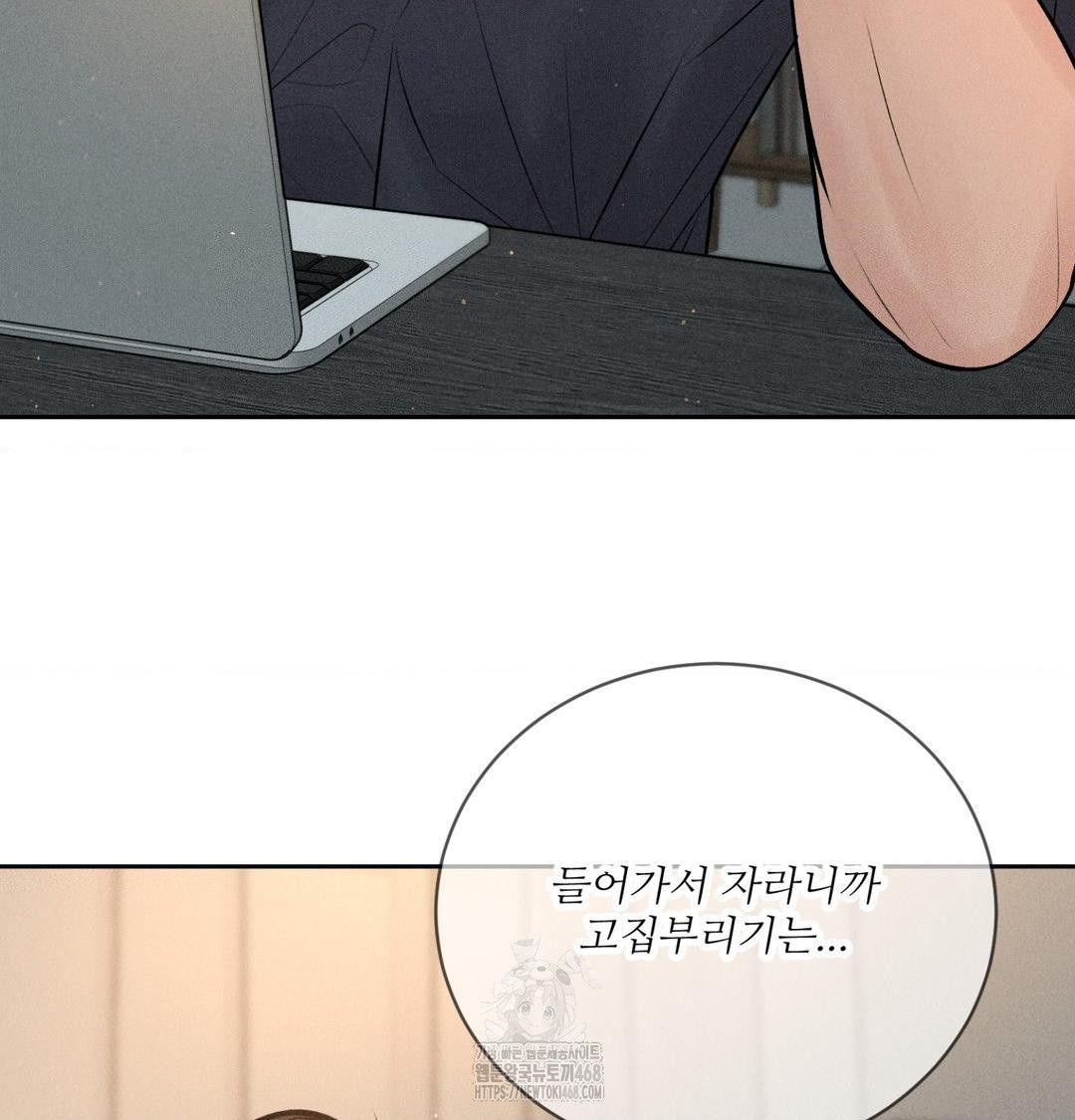payment-for-the-ride-raw-chap-41-72
