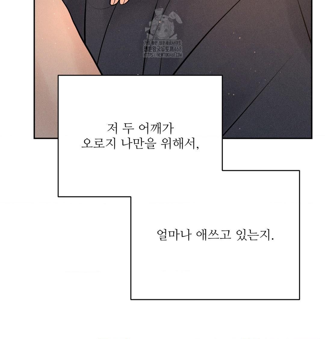 payment-for-the-ride-raw-chap-41-76