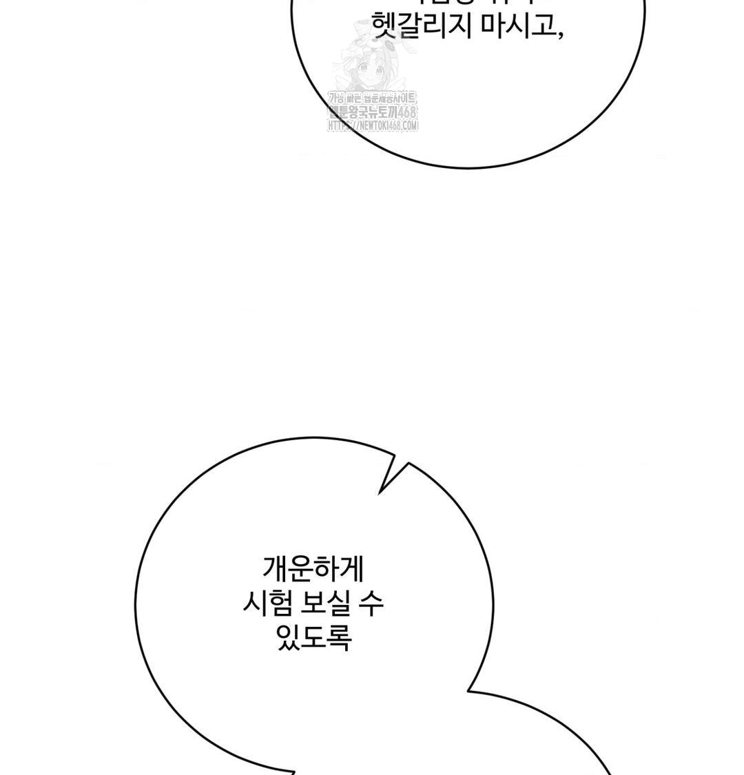 payment-for-the-ride-raw-chap-41-85