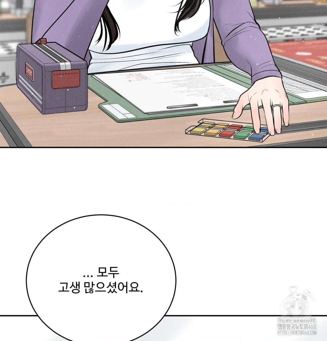 payment-for-the-ride-raw-chap-41-87