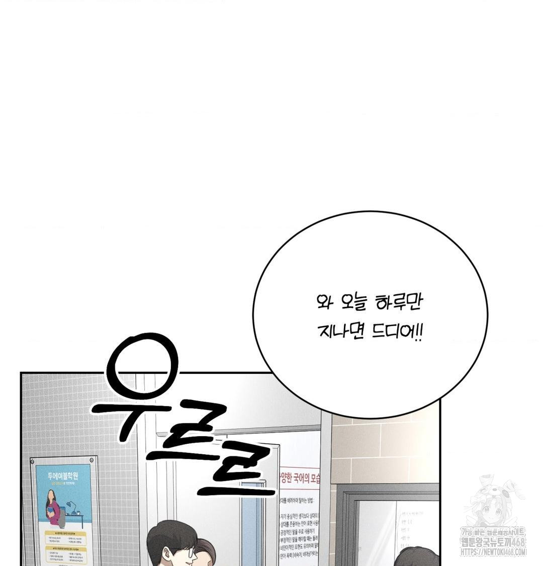 payment-for-the-ride-raw-chap-41-90