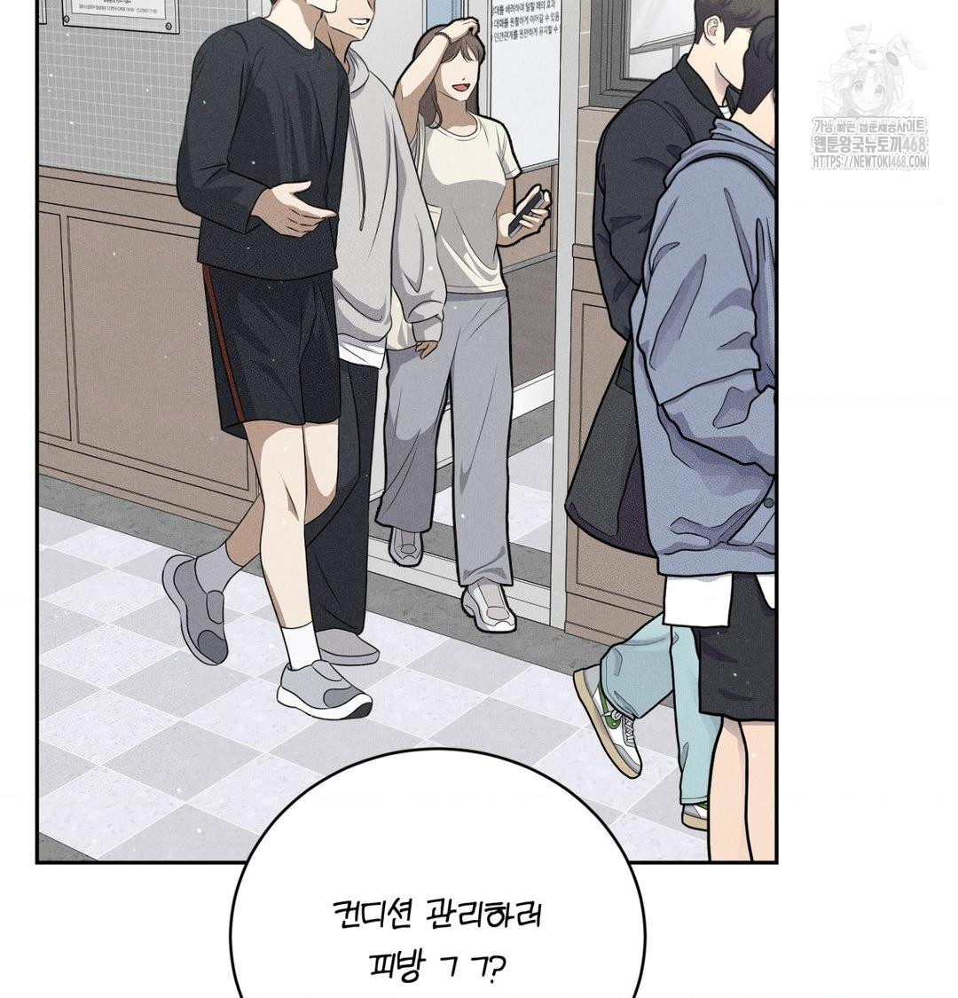 payment-for-the-ride-raw-chap-41-91